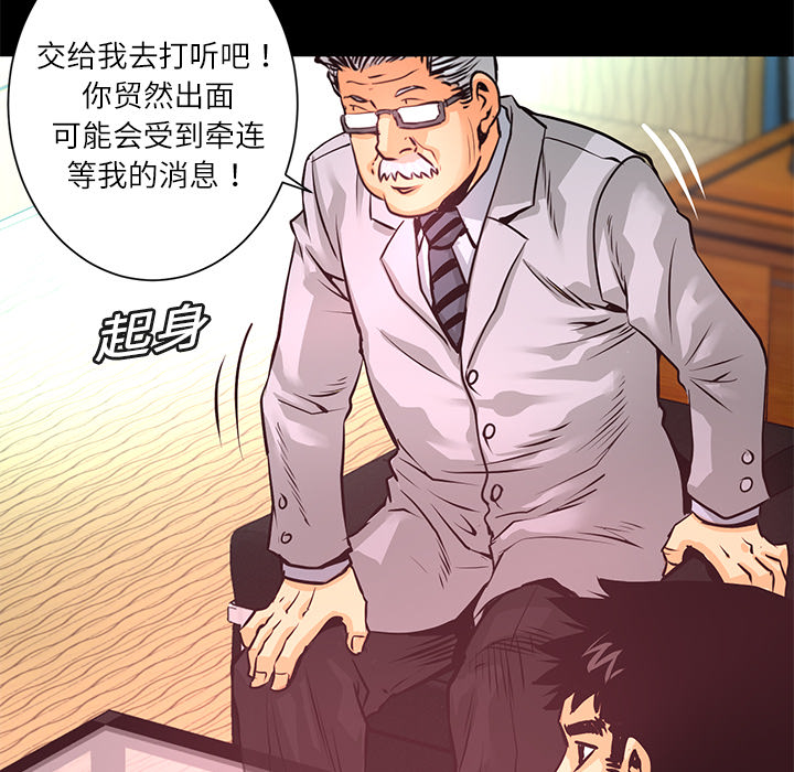 第8话 作案手法67
