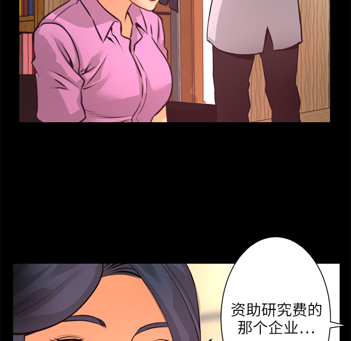 第8话 作案手法70