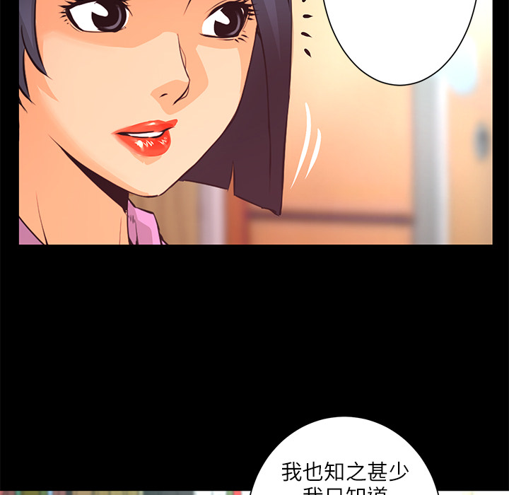第8话 作案手法71