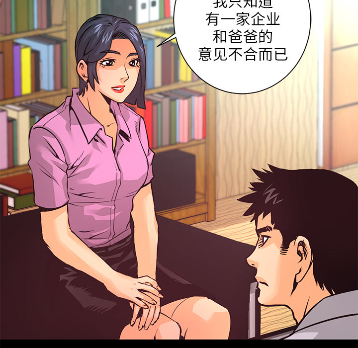 第8话 作案手法72