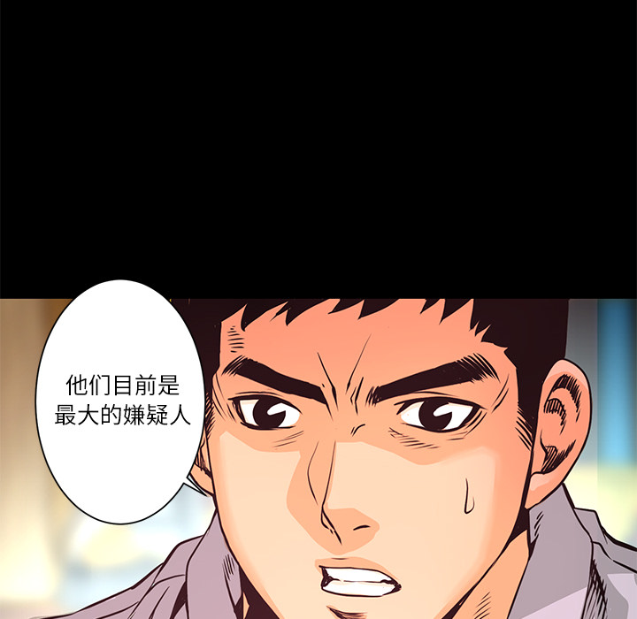 第8话 作案手法73