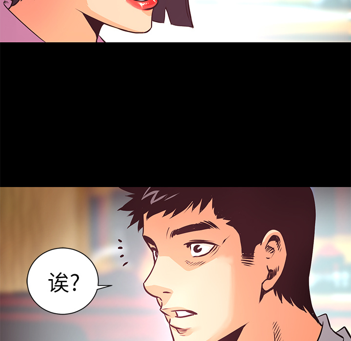 第8话 作案手法75