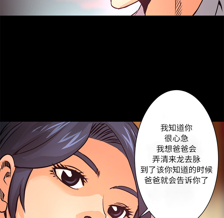 第8话 作案手法76