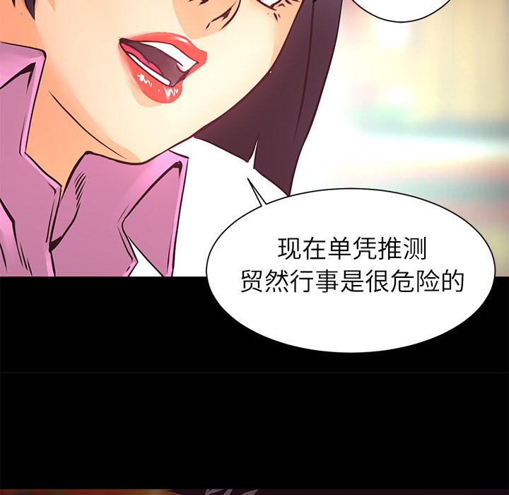 第8话 作案手法77