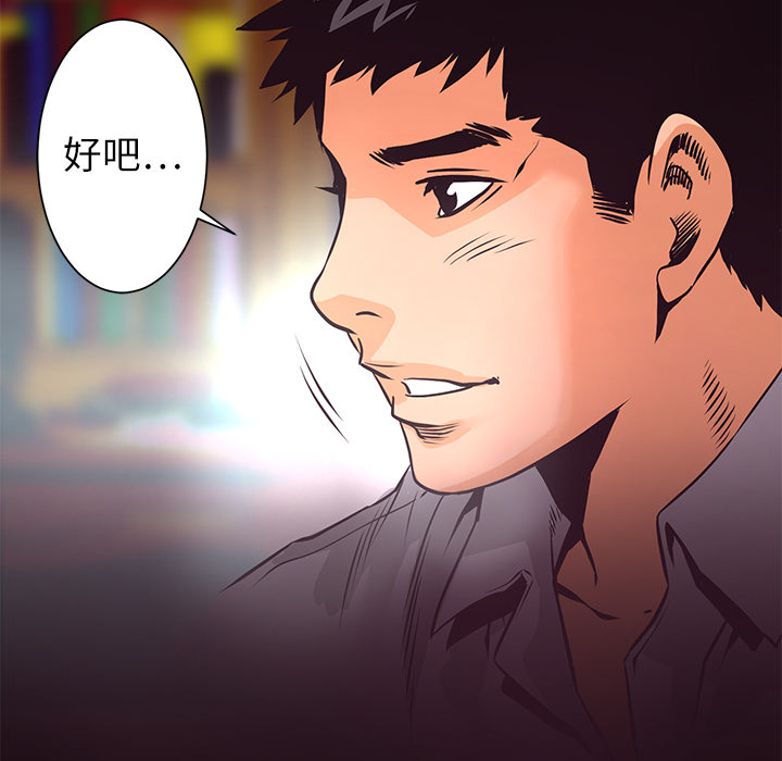 第8话 作案手法78