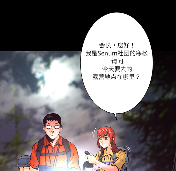 第8话 作案手法86