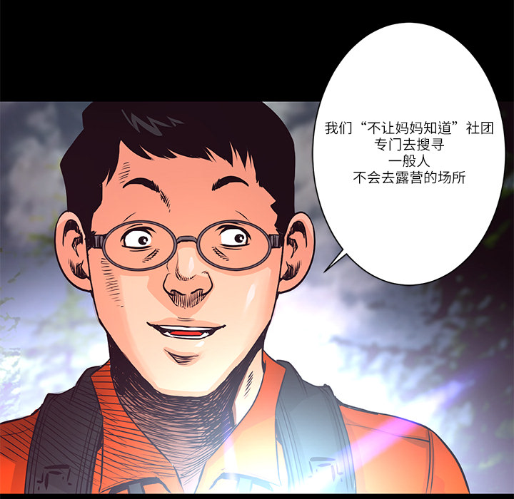 第8话 作案手法88