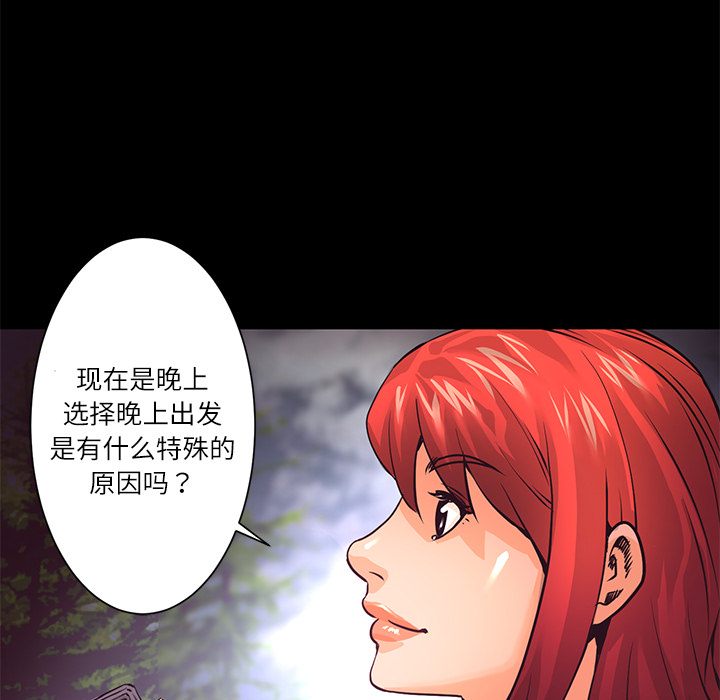 第8话 作案手法89