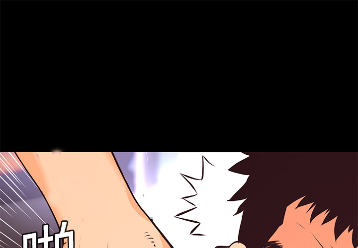 第9话 感知能力0