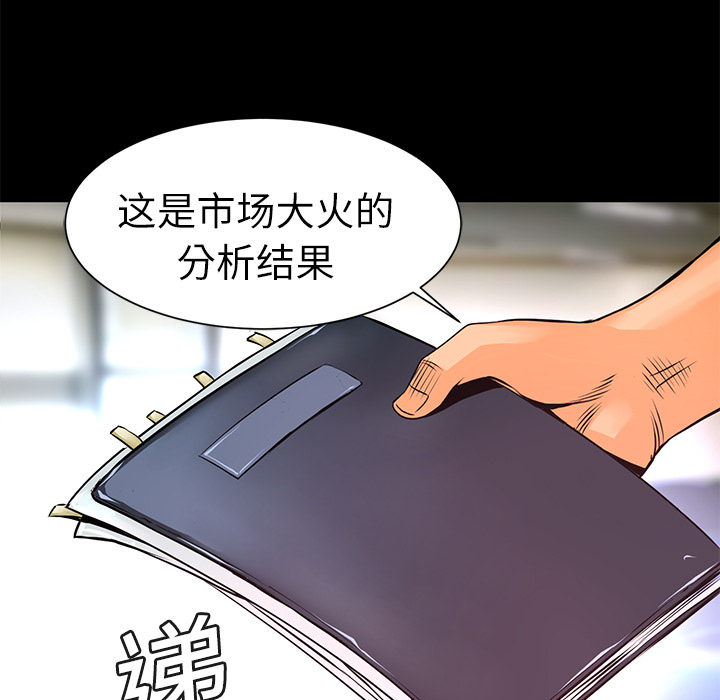 第9话 感知能力10