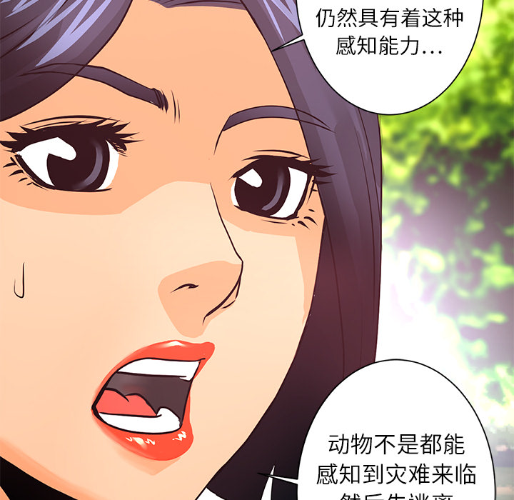 第9话 感知能力100