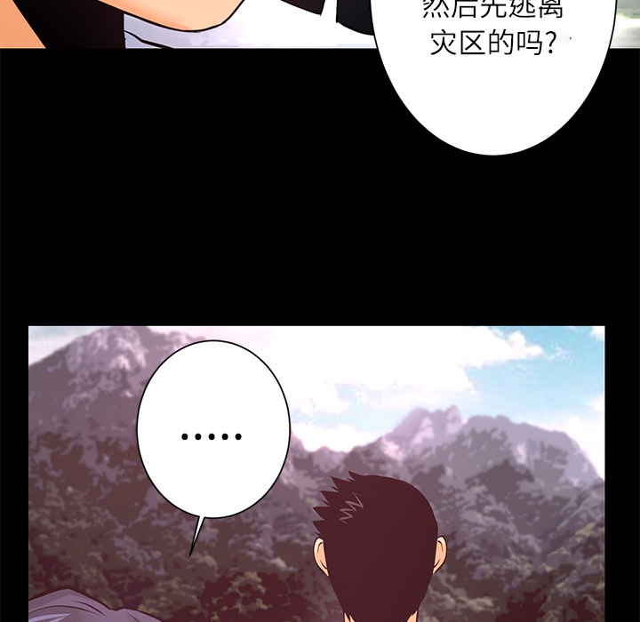 第9话 感知能力101