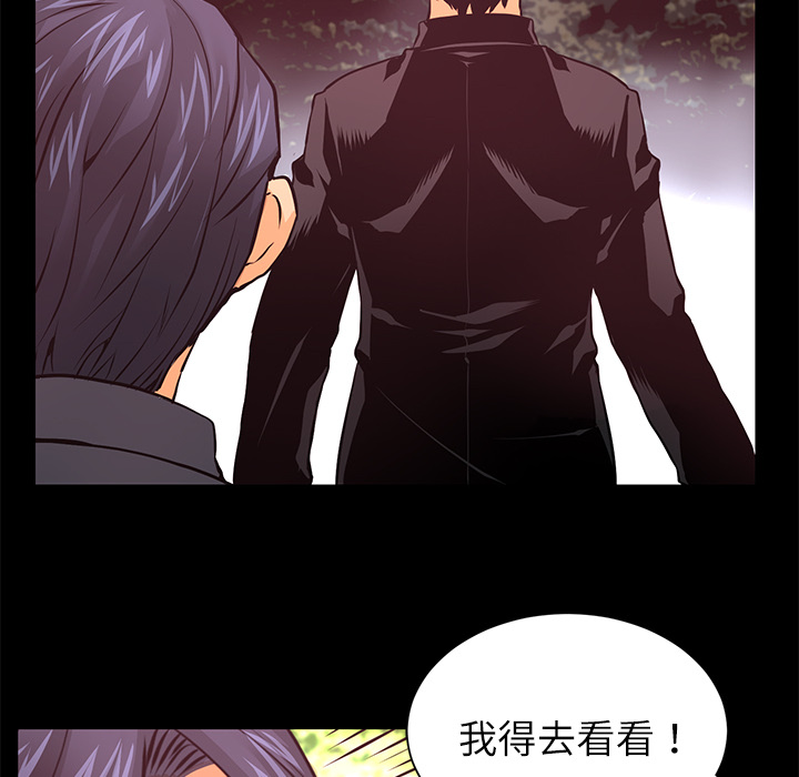 第9话 感知能力102