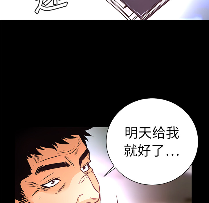 第9话 感知能力11