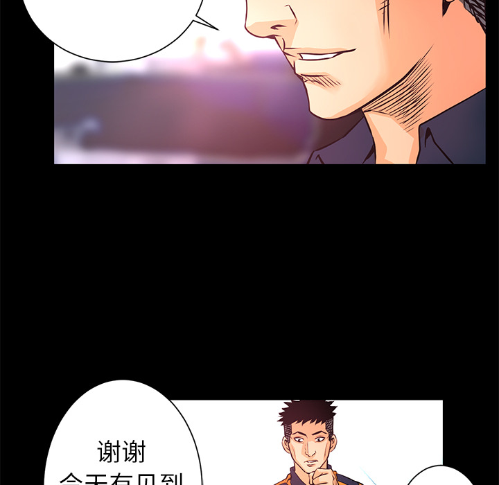 第9话 感知能力13