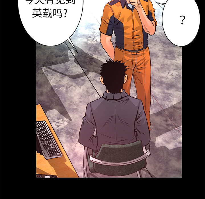 第9话 感知能力14