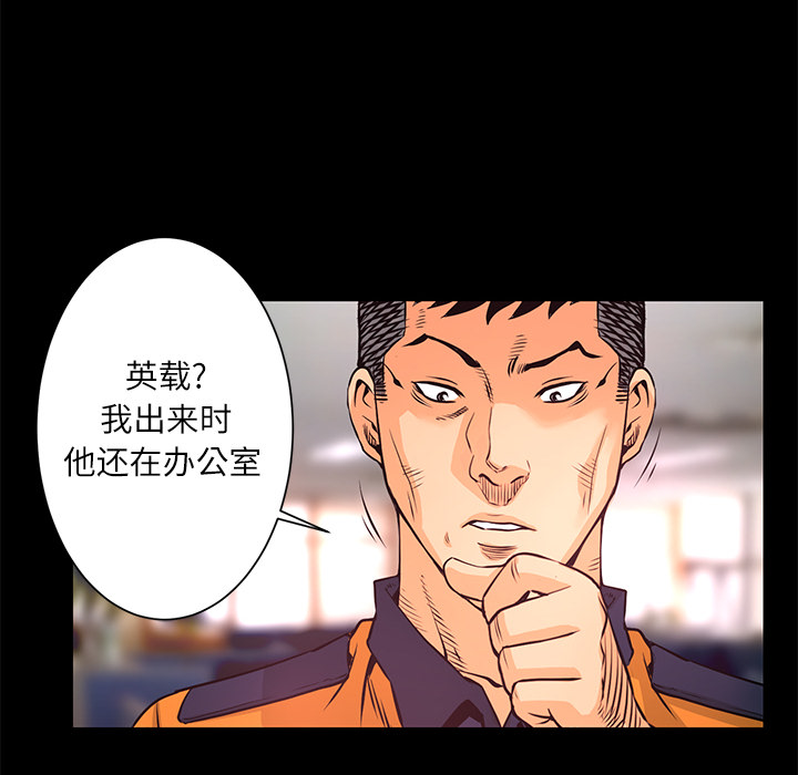 第9话 感知能力15