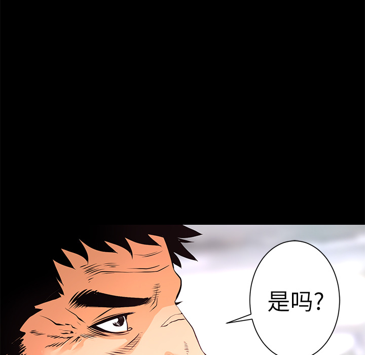 第9话 感知能力16