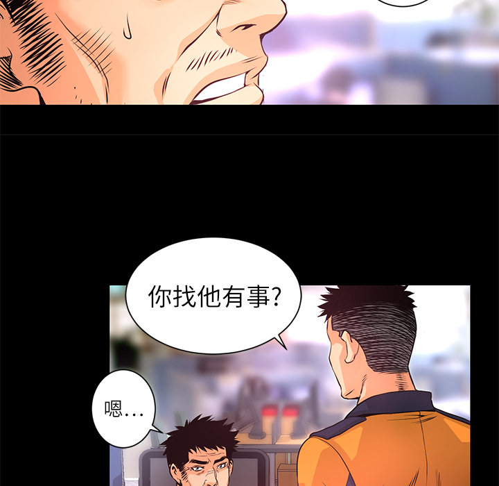 第9话 感知能力17
