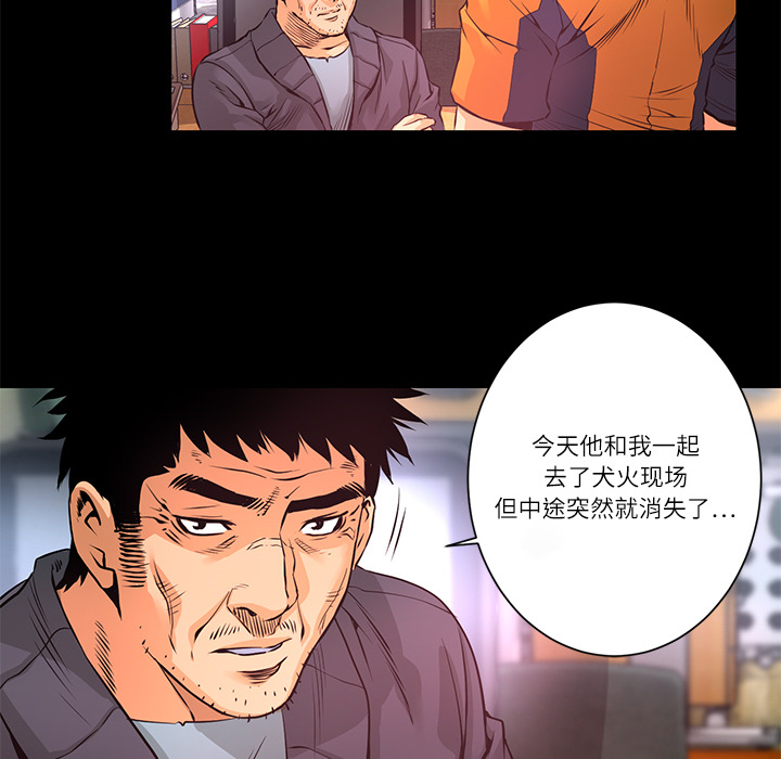 第9话 感知能力18