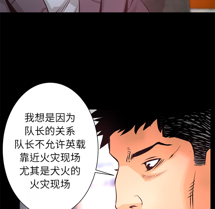 第9话 感知能力19