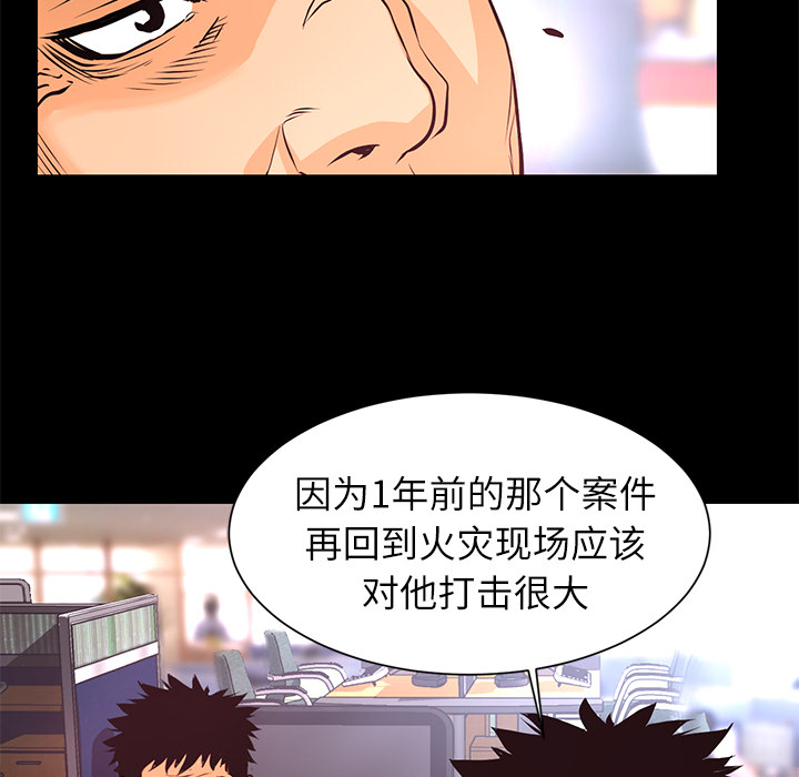 第9话 感知能力21