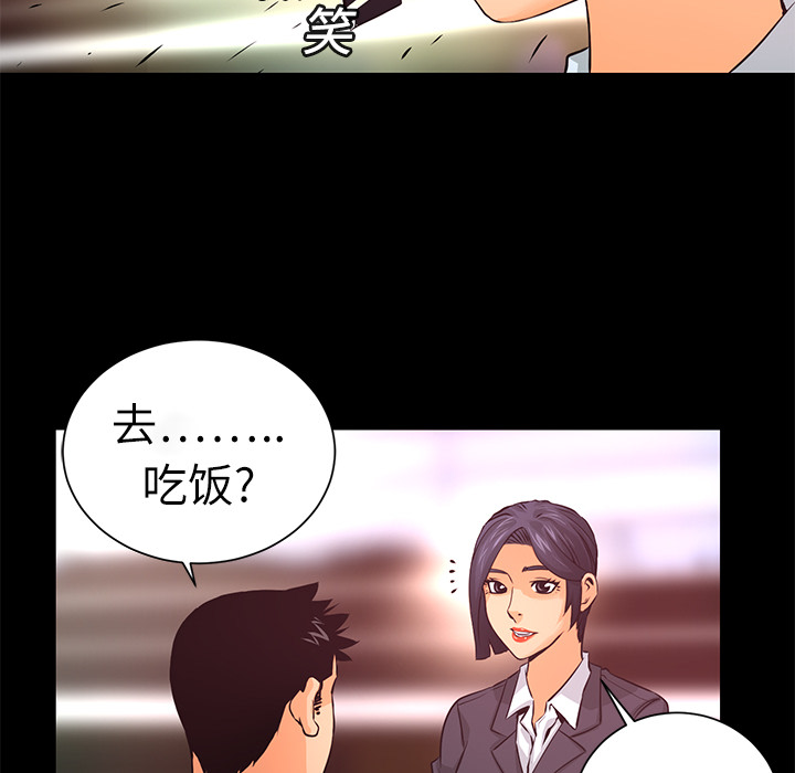第9话 感知能力75