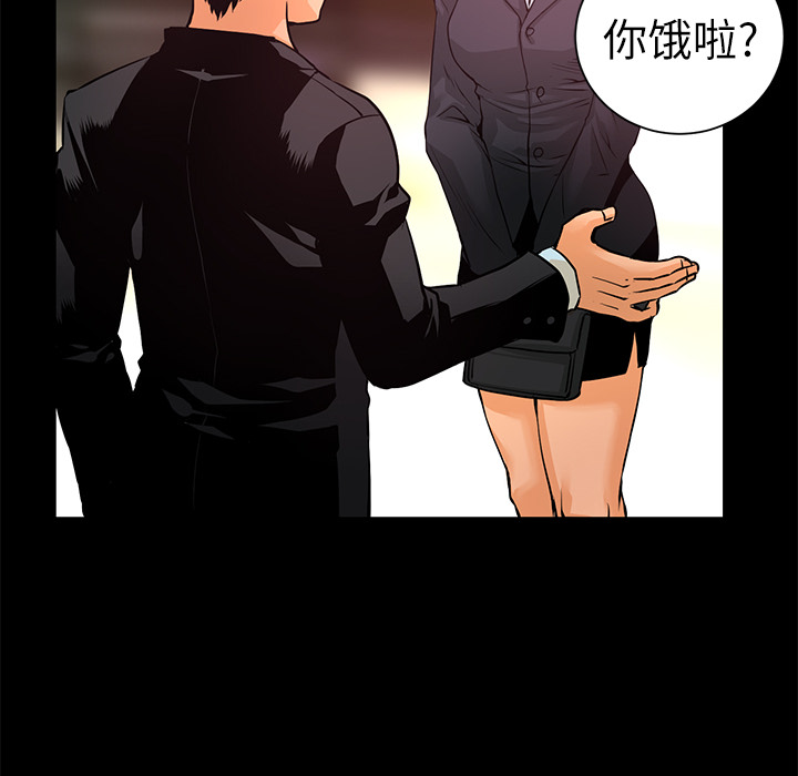 第9话 感知能力76