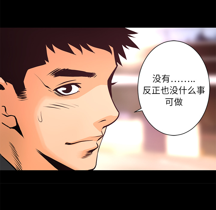 第9话 感知能力77