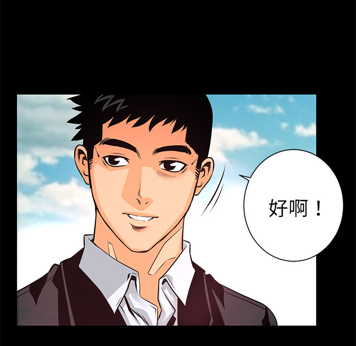 第9话 感知能力80