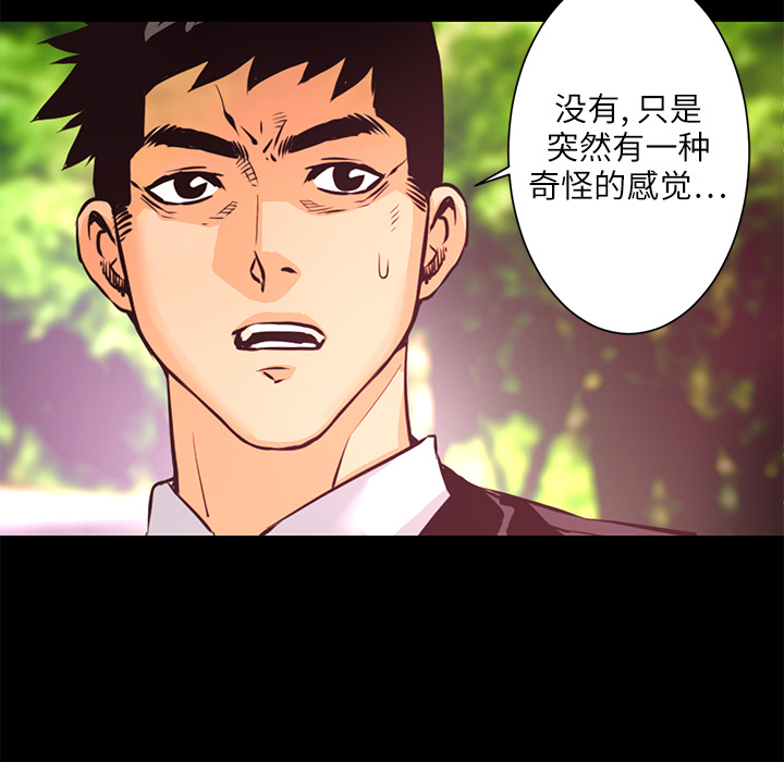 第9话 感知能力90