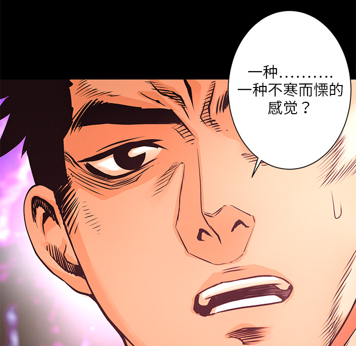 第9话 感知能力92