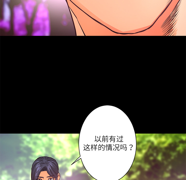 第9话 感知能力93