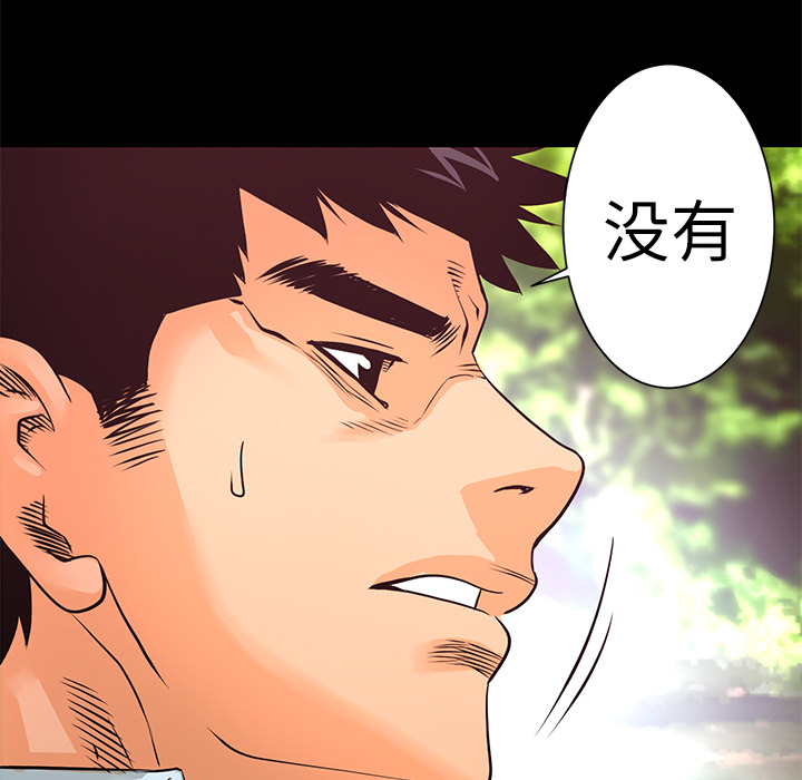 第9话 感知能力95