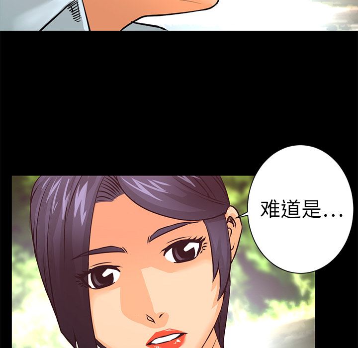 第9话 感知能力96