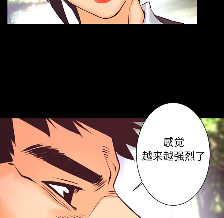 第9话 感知能力97