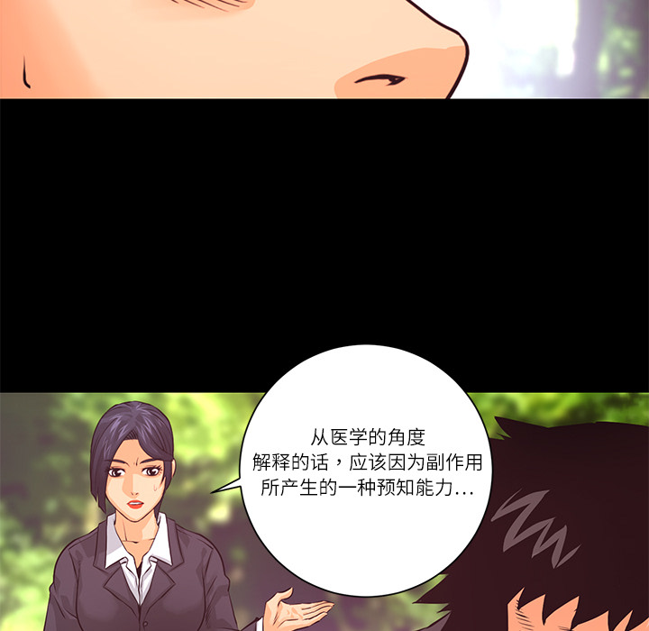 第9话 感知能力98