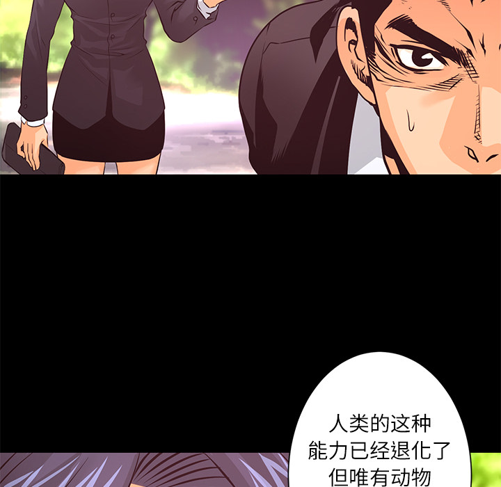 第9话 感知能力99