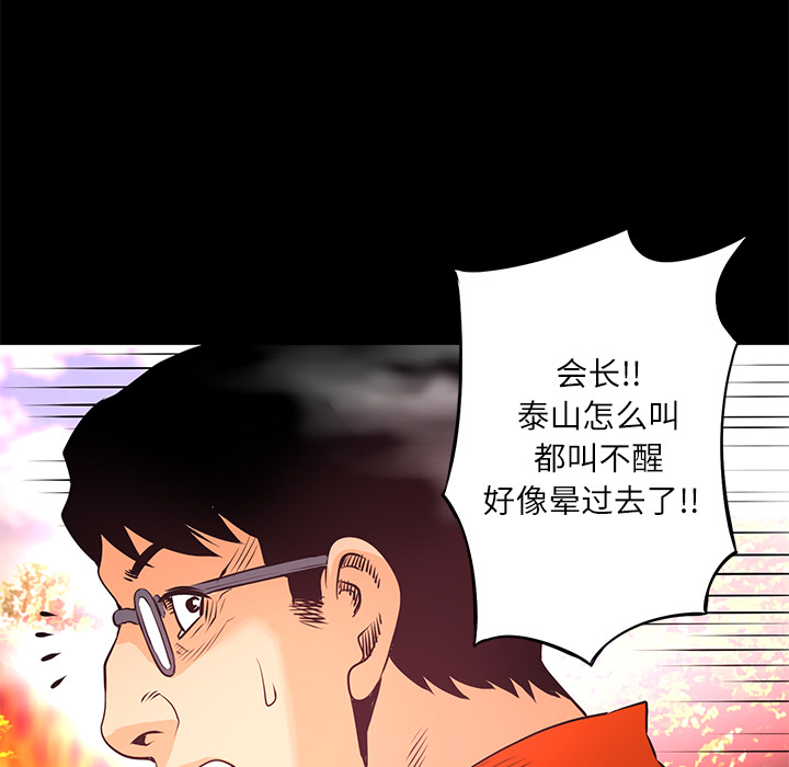 第10话 救援23