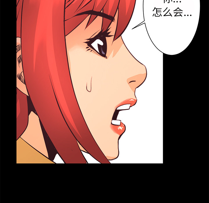 第11话 异能觉醒101