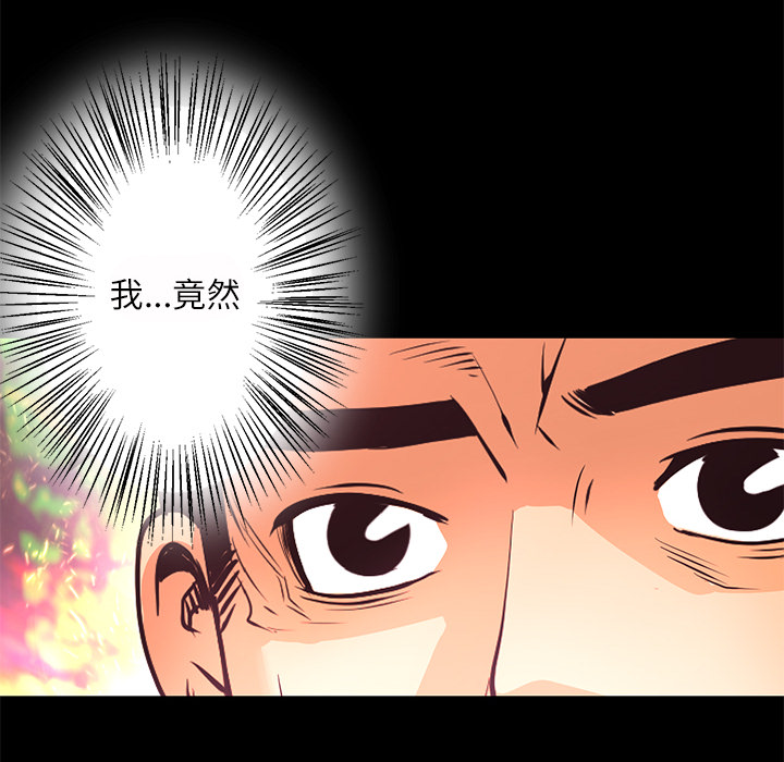 第11话 异能觉醒118