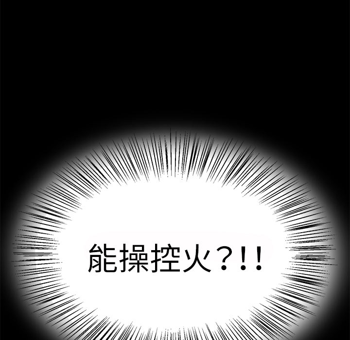 第11话 异能觉醒119