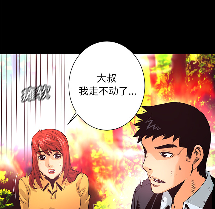 第11话 异能觉醒36