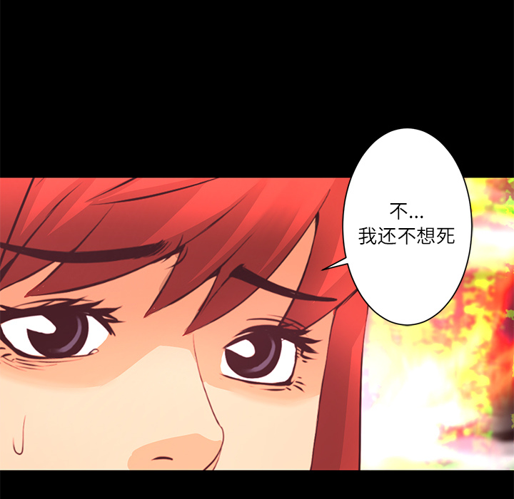 第11话 异能觉醒40