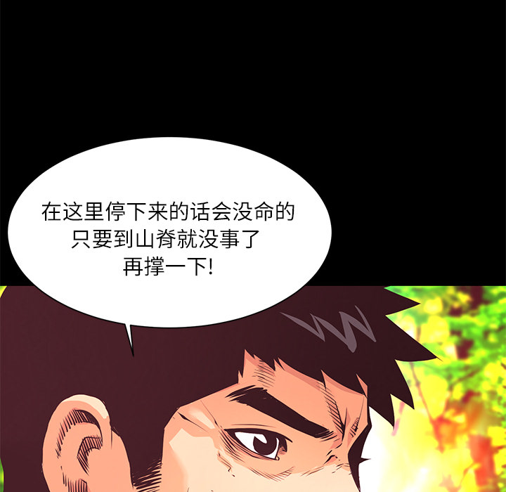 第11话 异能觉醒41