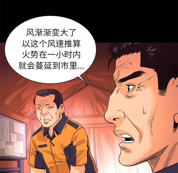 第11话 异能觉醒50