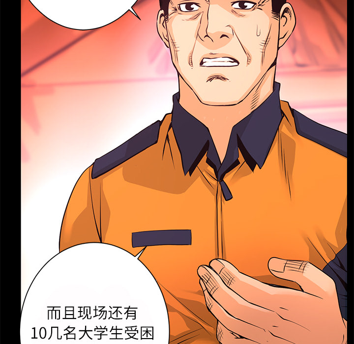 第11话 异能觉醒53