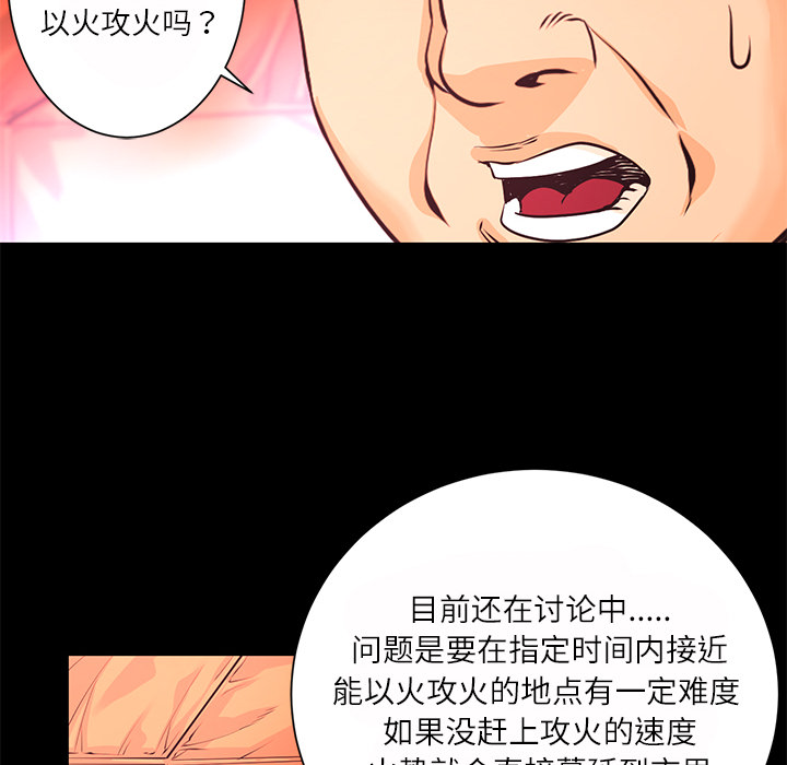 第11话 异能觉醒55