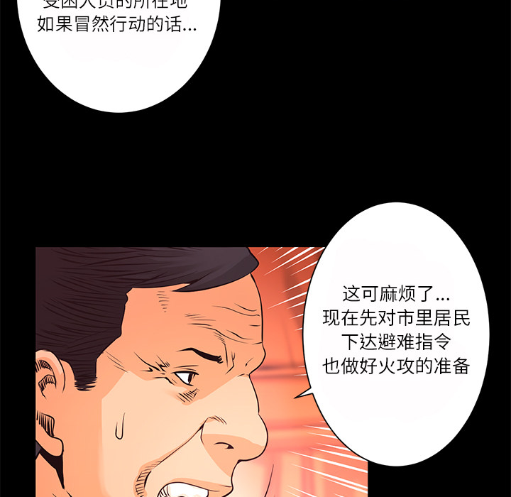 第11话 异能觉醒57