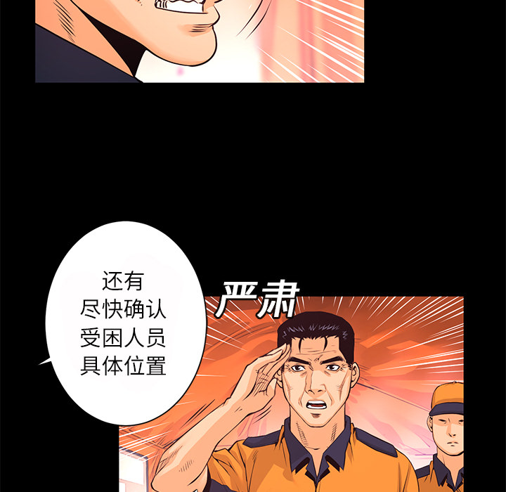 第11话 异能觉醒58